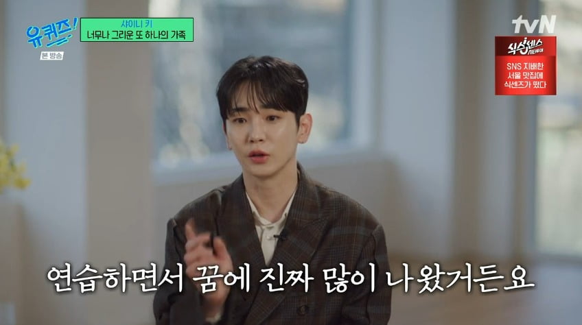 사진 = tvN '유 퀴즈 온 더 블럭'