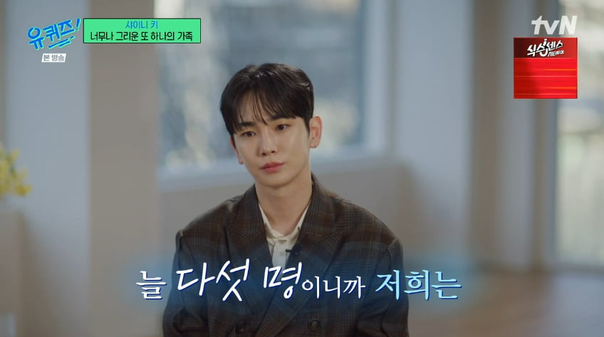 샤이니 키, 故 종현 세상 떠난 지 7년.."참 보고 싶고 그리워"('유퀴즈')