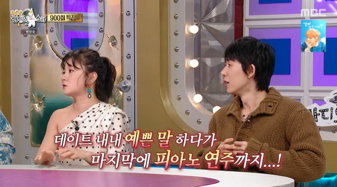 사진 = MBC '라디오스타'