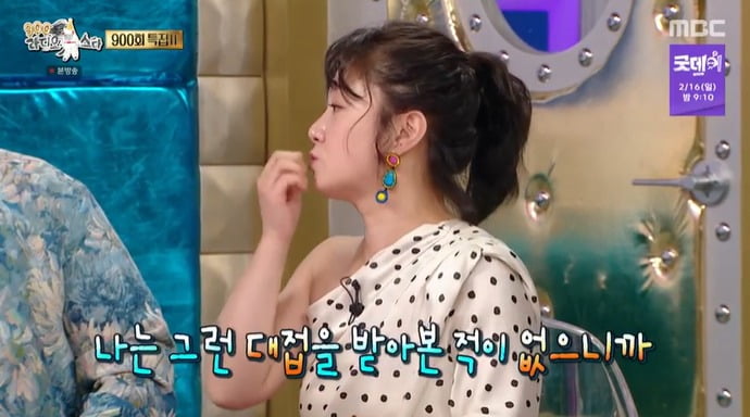 사진 = MBC '라디오스타'