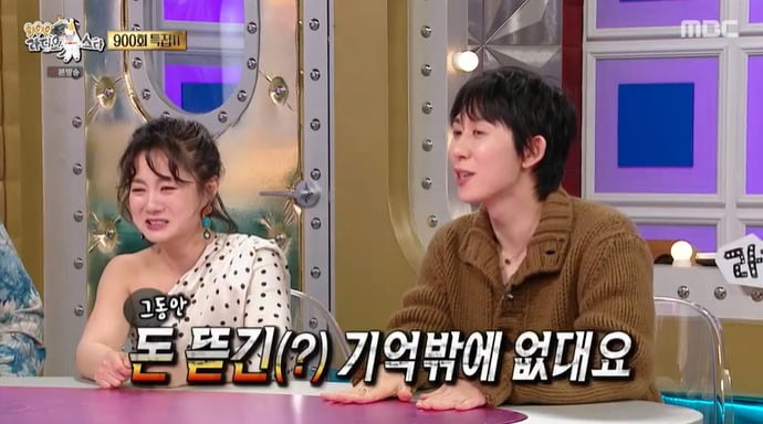사진 = MBC '라디오스타'
