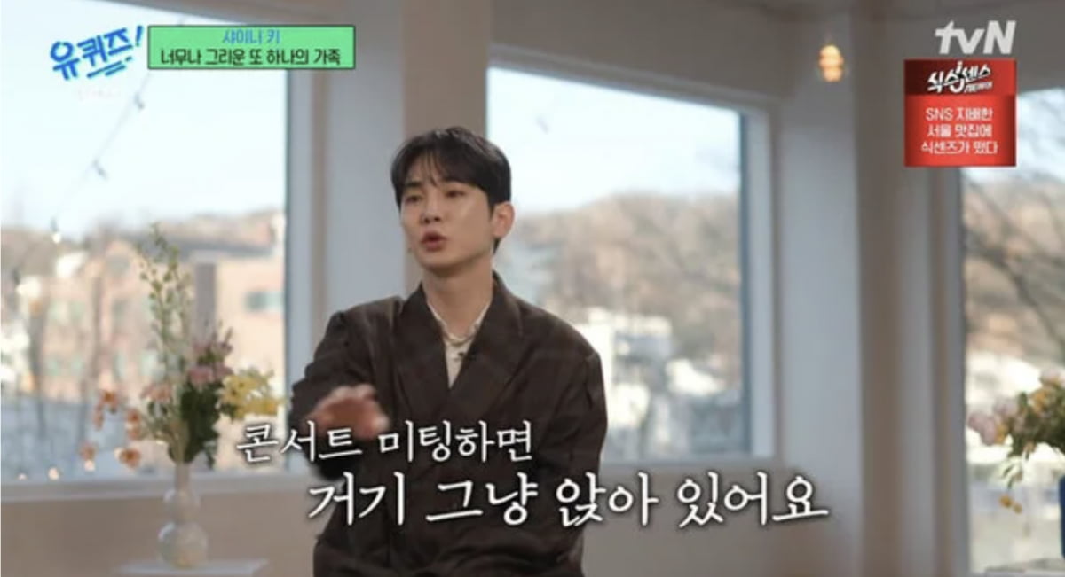 사진= tvN 예능 프로그램 '유 퀴즈 온 더 블럭' 캡처