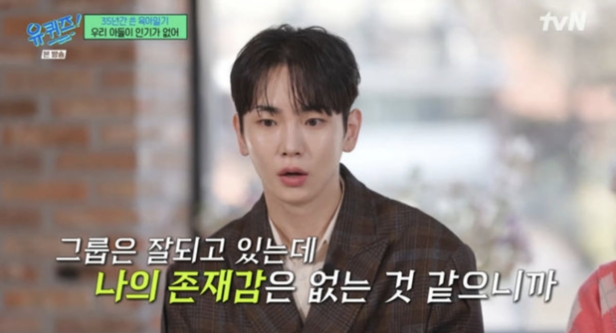 사진= tvN 예능 프로그램 '유 퀴즈 온 더 블럭' 캡처