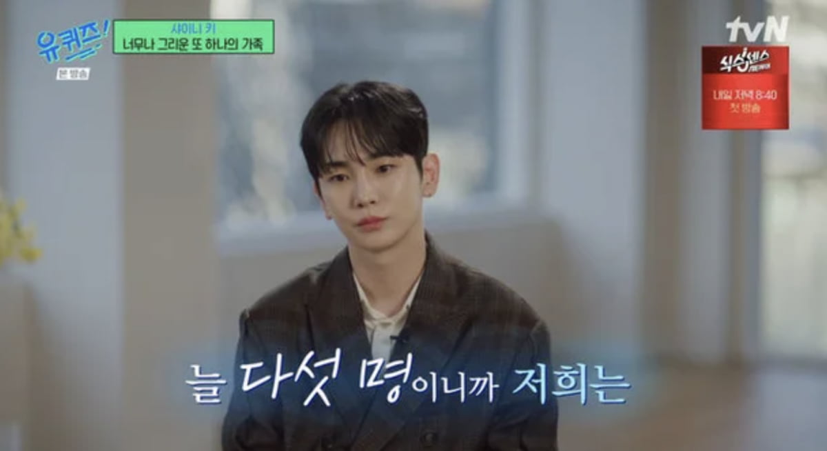 사진= tvN 예능 프로그램 '유 퀴즈 온 더 블럭' 캡처