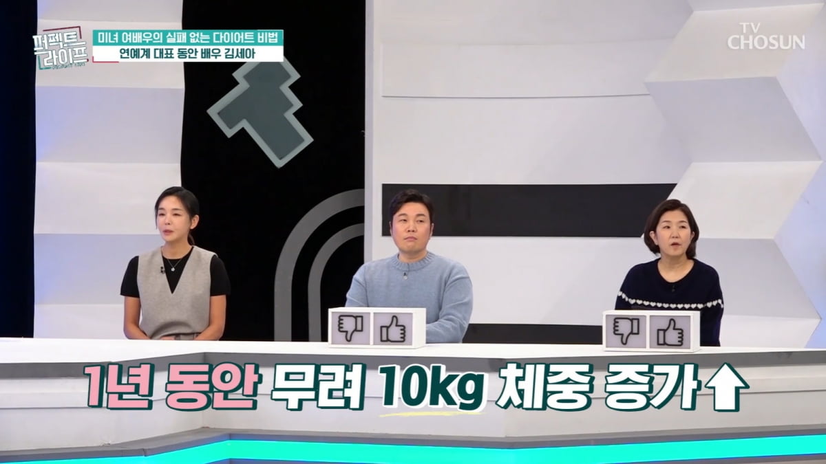 [종합] 52세 김세아, '허리 25인치' 애환 있었네…"10kg 찌고 10일 단식하고"('퍼펙트 리이프')