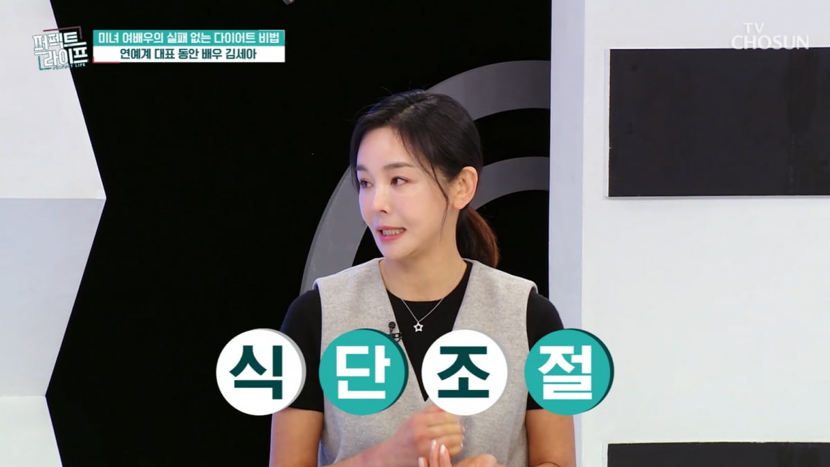 [종합] 52세 김세아, '허리 25인치' 애환 있었네…"10kg 찌고 10일 단식하고"('퍼펙트 리이프')