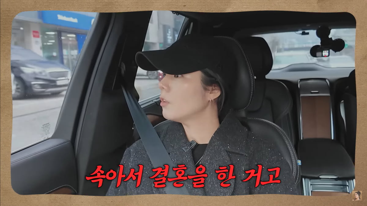 사진=유튜브 '자유부인 한가인' 캡처