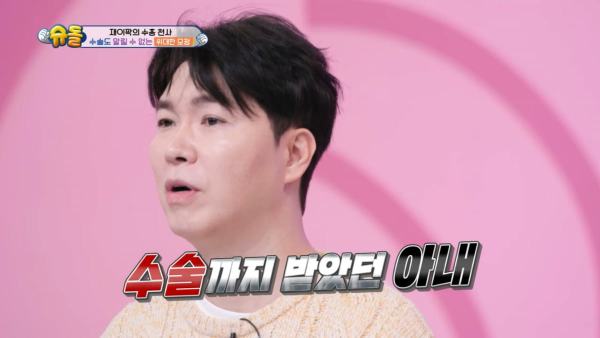 사진=KBS 2TV '슈퍼맨이 돌아왔다' 방송 캡처