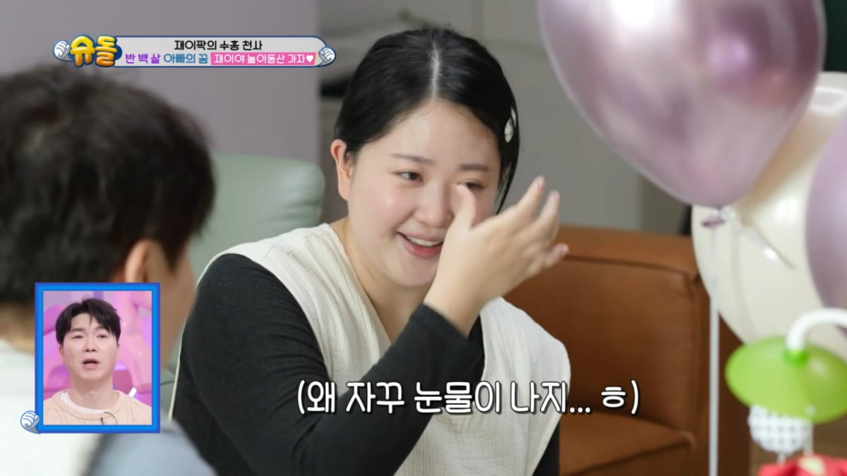 사진=KBS 2TV '슈퍼맨이 돌아왔다' 방송 캡처