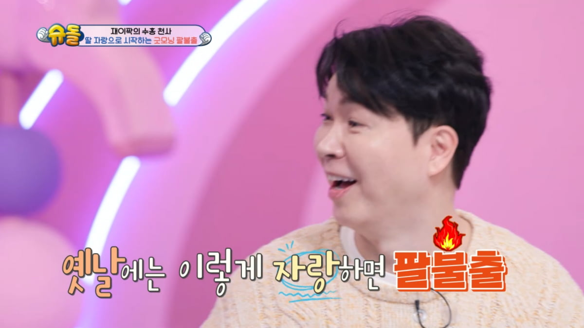 사진=KBS 2TV '슈퍼맨이 돌아왔다' 방송 캡처