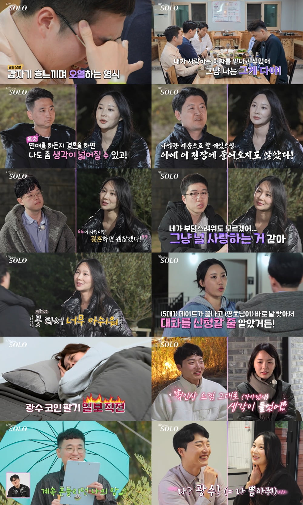 사진 제공=ENA, SBS Plus