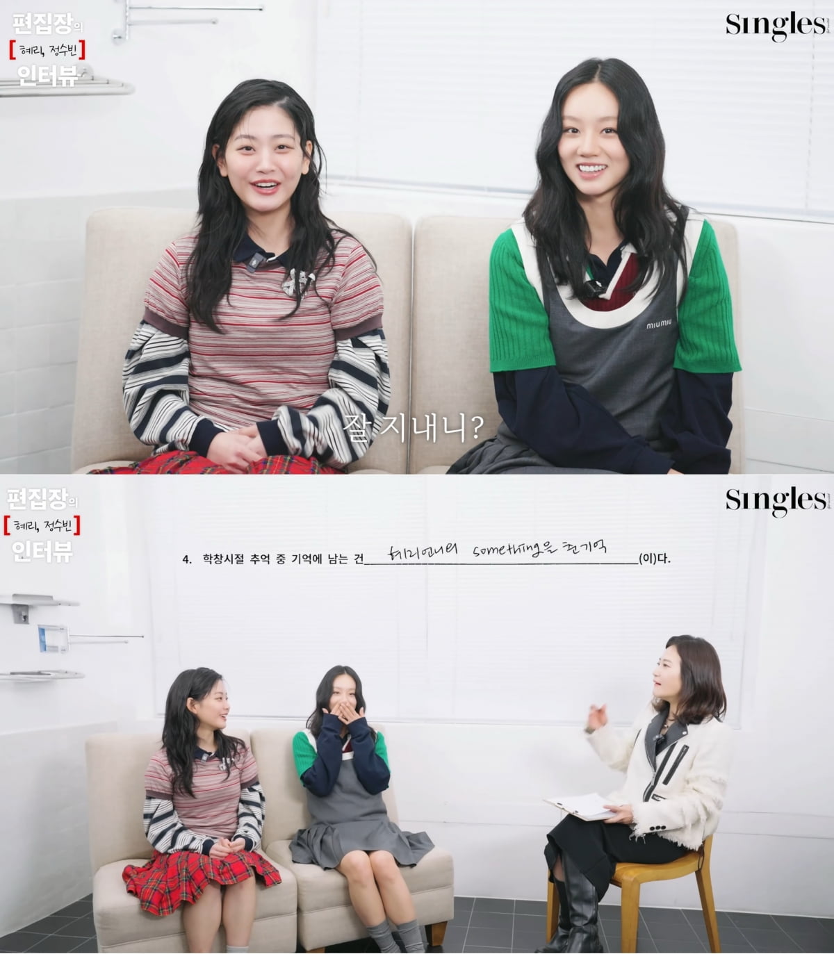 혜리, '18세에 결별' 토니안 첫사랑 아니었다…"공부 잘하는 아이, 티 났을 것" ('싱글즈')