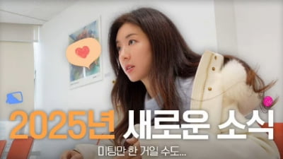 '남편 버닝썬 연루' 박한별, 6년 공백기 깨나…"새로운 소식"