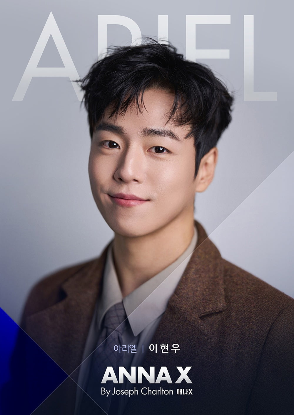 사진제공=글림아티스트, 글림컴퍼니