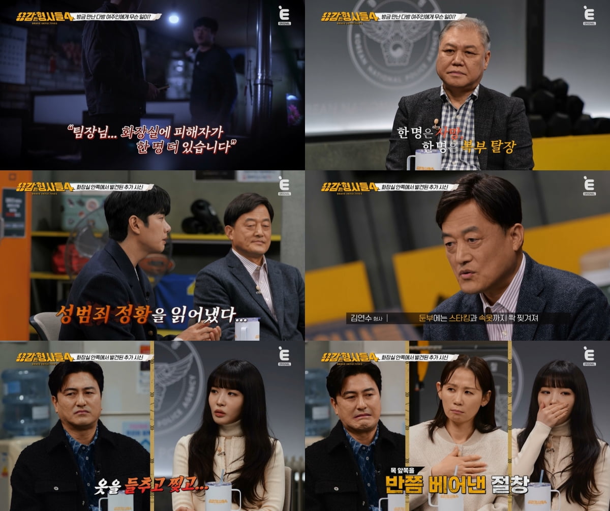 "화장실서 팬티 찢겨" 성범죄 살인, 목 절단된 채 사망…범인 리스트만 500명 '충격' ('용형4')