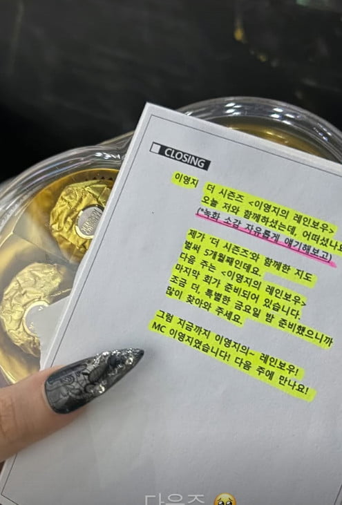 사진=이영지 SNS