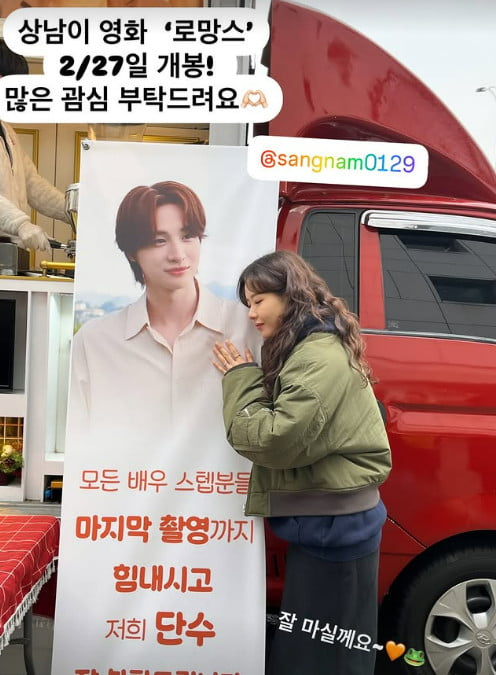 사진=박하나 SNS