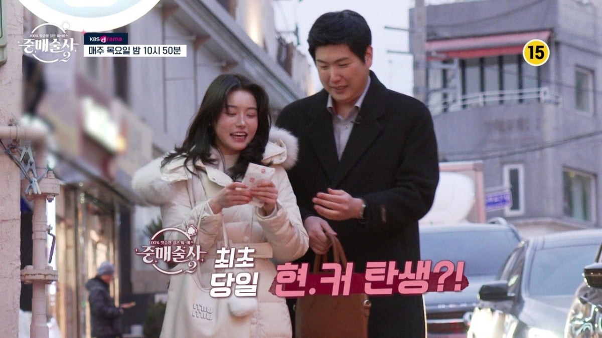 중매술사2