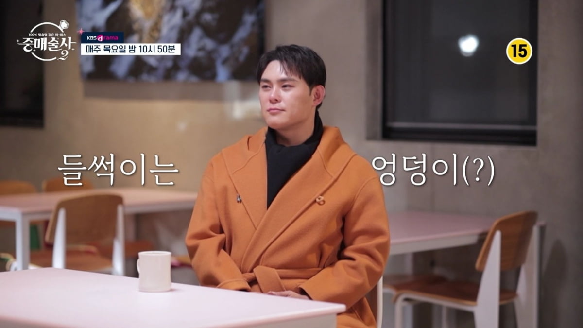중매술사2