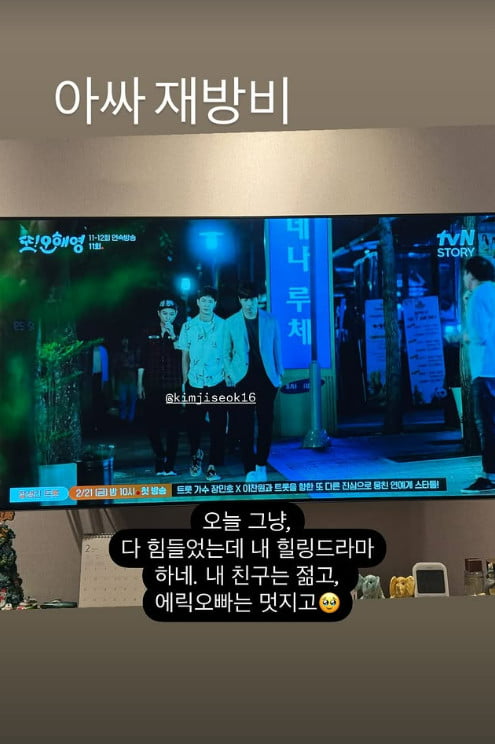 사진=김지석 SNS