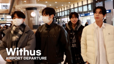 위더스, 잘생긴애 옆에 잘생긴애 [TV10]