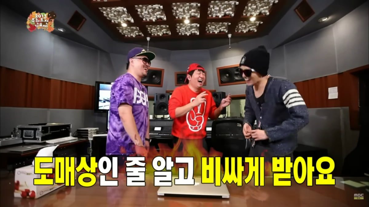 사진=유튜브 'MBCentertainment' 영상 캡처