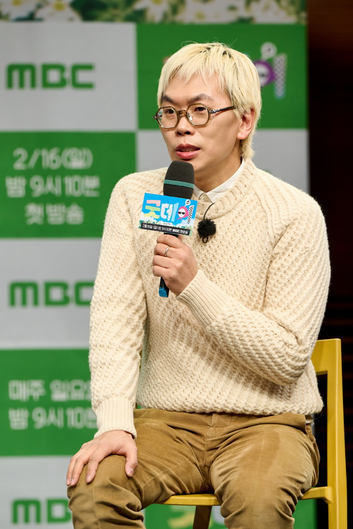 사진 제공=MBC