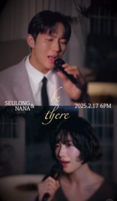 나나 '6살 연하' 채종석 ♥열애설 침묵하더니…4살 연상과 입 맞춰
