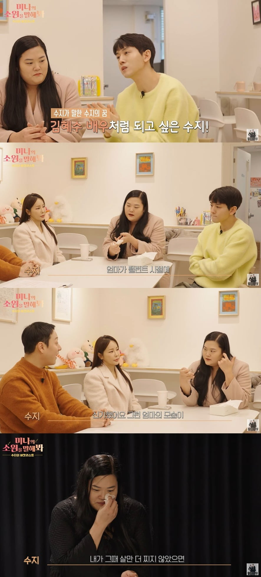 사진 = 유튜브 채널 'Feelme 필미커플'