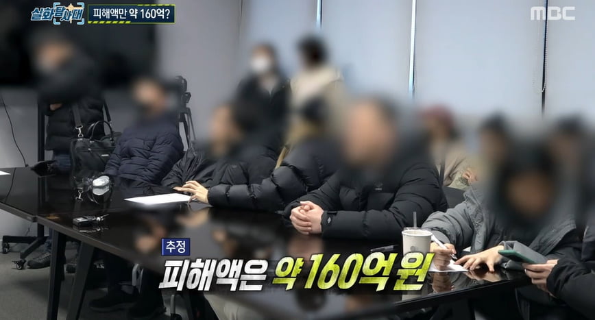 [종합]'실화탐사대' 회사 동료 40명에 160억 사기 '충격' "믿었던 언니였는데…"