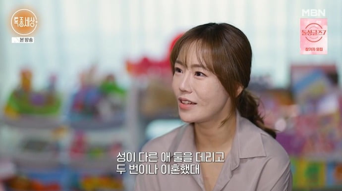 사진 = MBN '특종세상'