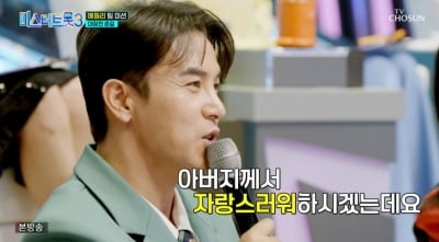 장민호, 父 기일에 무대 선 춘길에 "자랑스러워하실 것"('미스터트롯3')