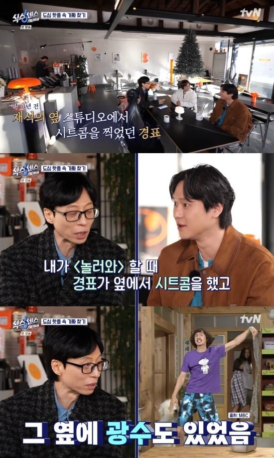 사진=tvN 캡처
