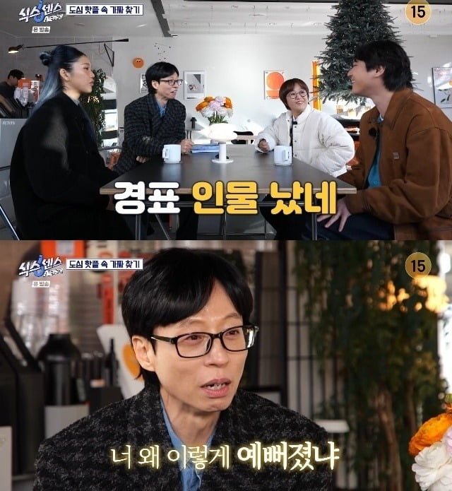 사진=tvN 캡처