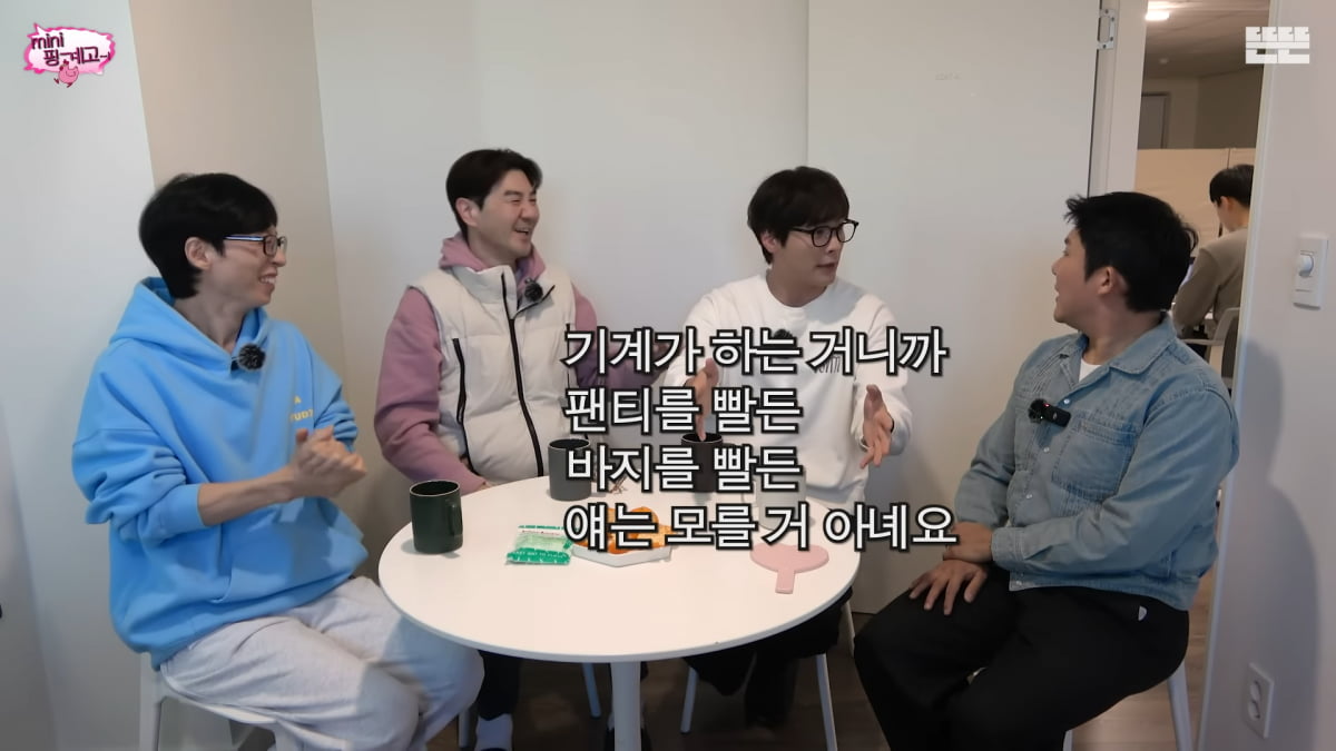 사진=유튜브 '뜬뜬 DdeunDdeun' 영상 캡처