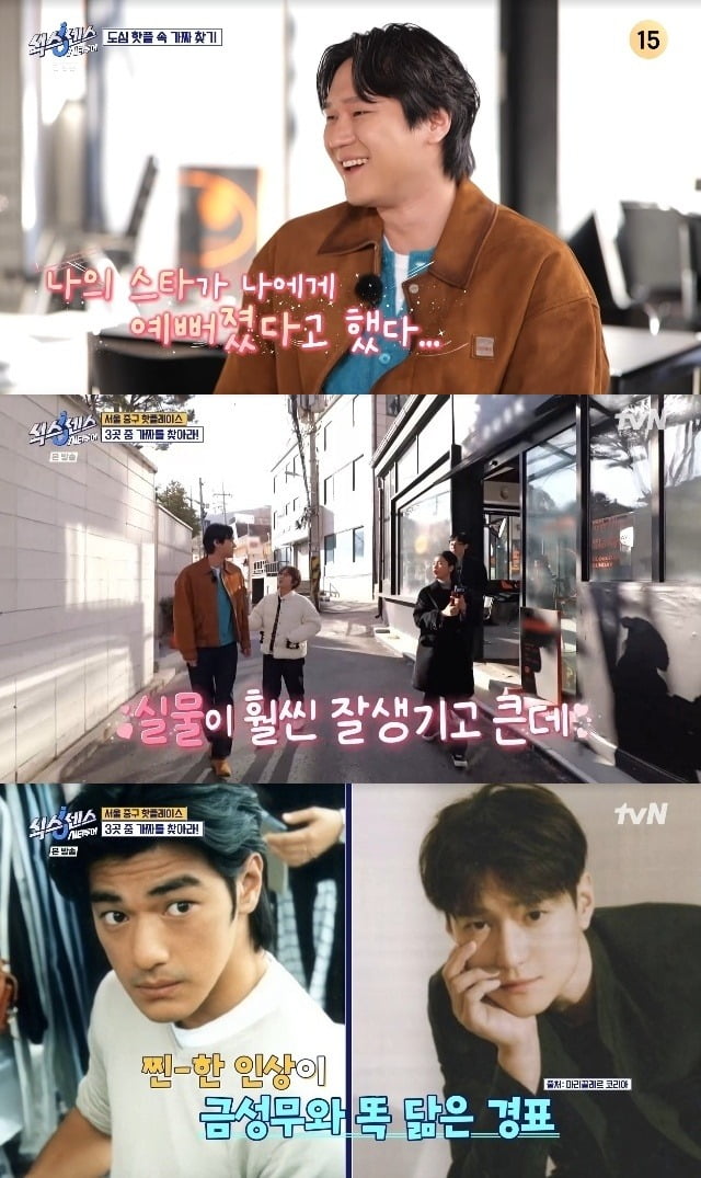 사진=tvN 캡처