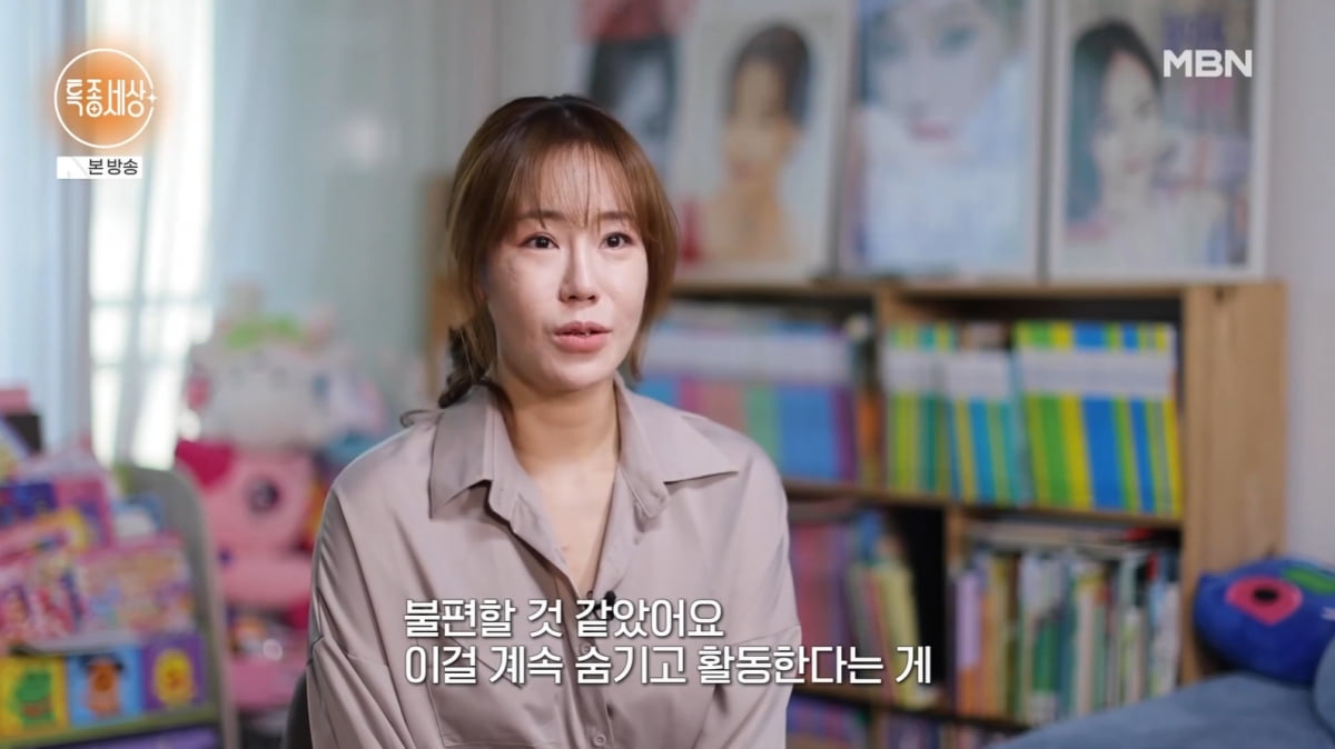 [종합] "성이 다른 애 둘 데리고"…'싱글맘' 정수연, 이혼 1번 아닌 2번이었다('특종세상')