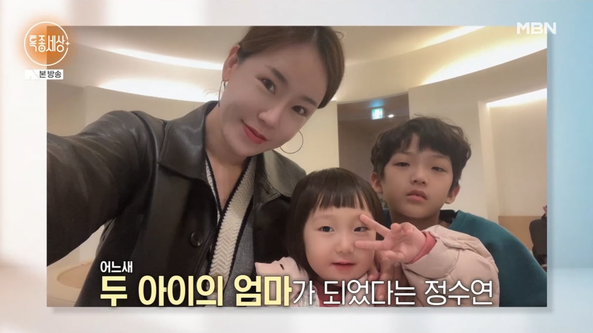 [종합] "성이 다른 애 둘 데리고"…'싱글맘' 정수연, 이혼 1번 아닌 2번이었다('특종세상')