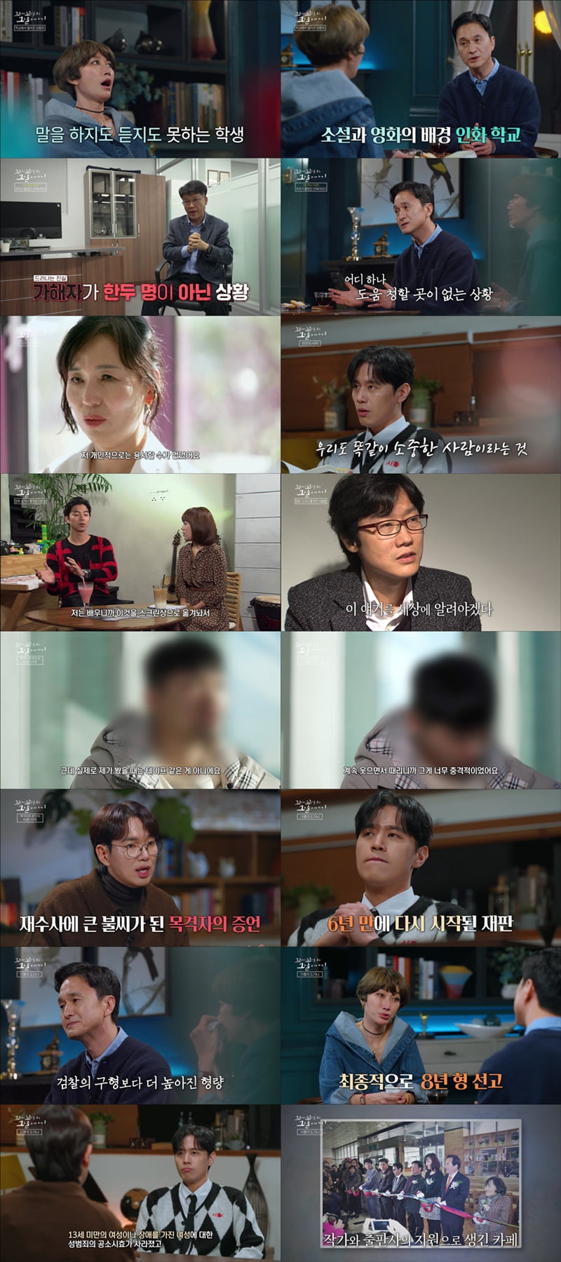 사진 제공=SBS '꼬꼬무'
