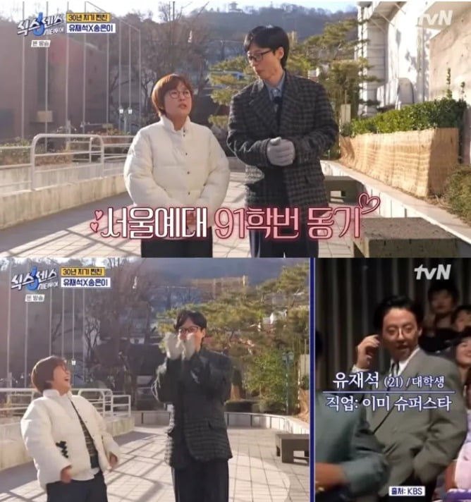 사진=tvN 캡처