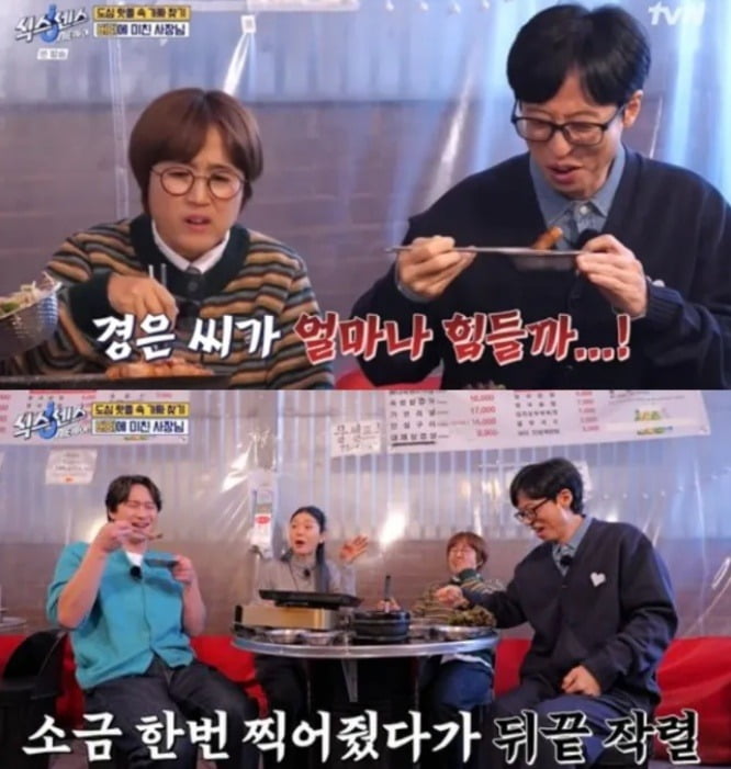 사진=tvN 캡처