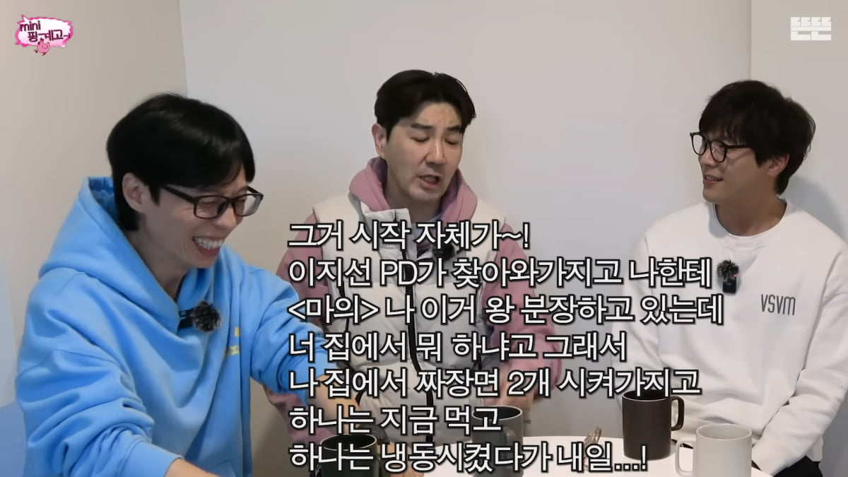 사진=유튜브 '뜬뜬 DdeunDdeun' 영상 캡처