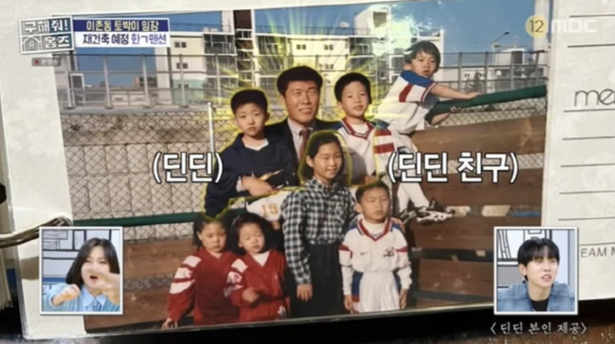 사진=MBC 예능프로그램 '구해줘! 홈즈' 캡처