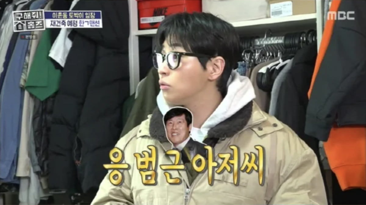 사진=MBC 예능프로그램 '구해줘! 홈즈' 캡처