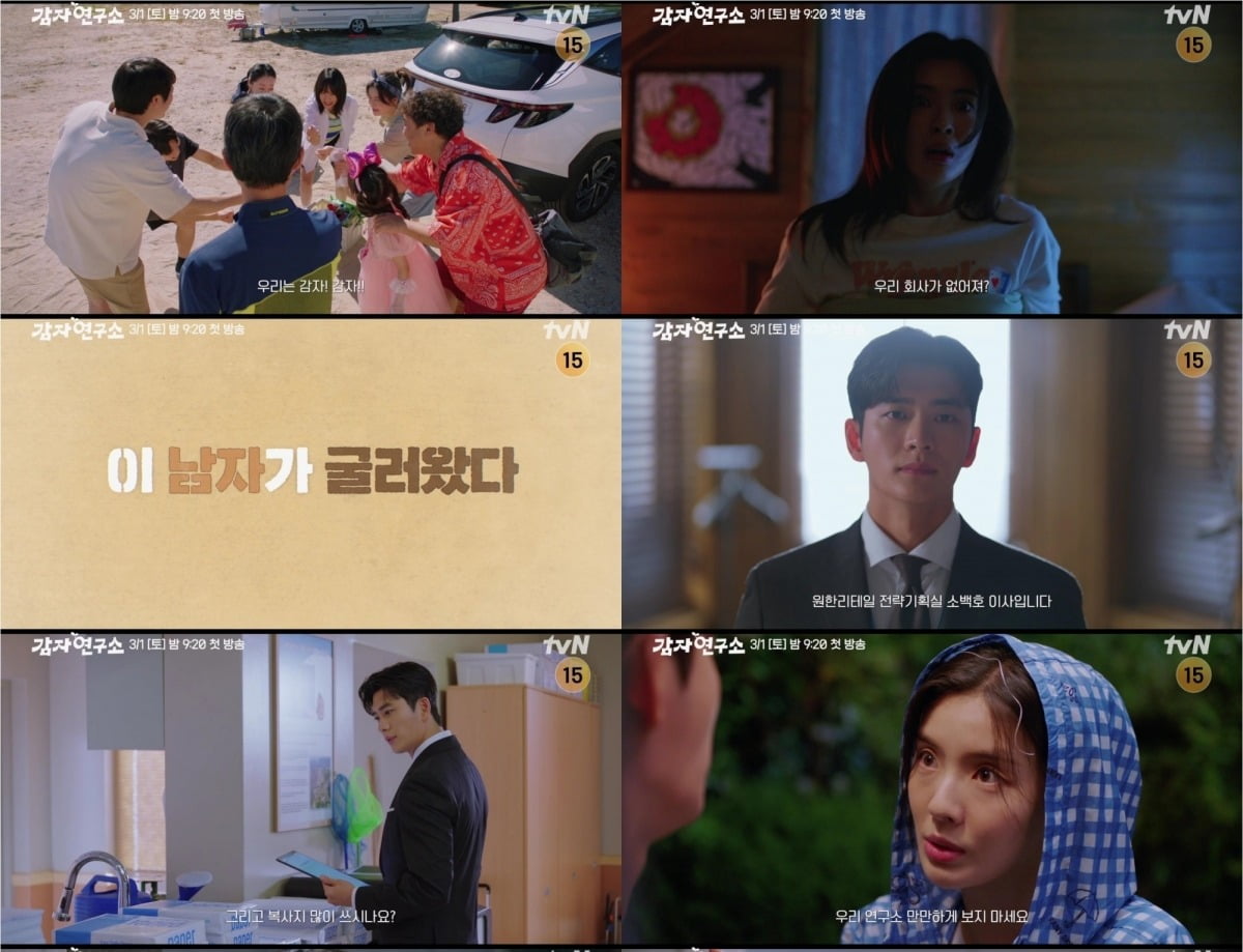 사진=MBC 캡처