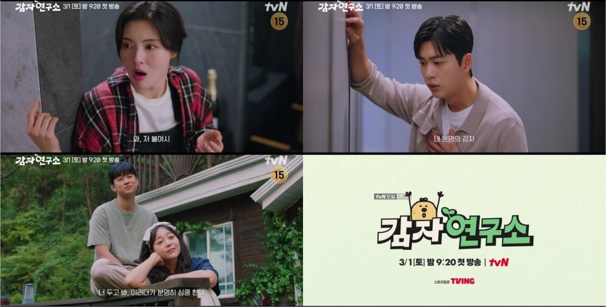 사진=MBC 캡처