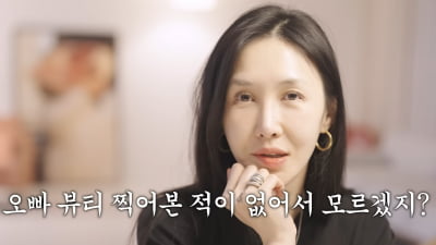 [종합] '엄태웅♥' 윤혜진, 알고보니 고지혈증이었다…"약은 아직, 무서워서 못해" ('왓씨')