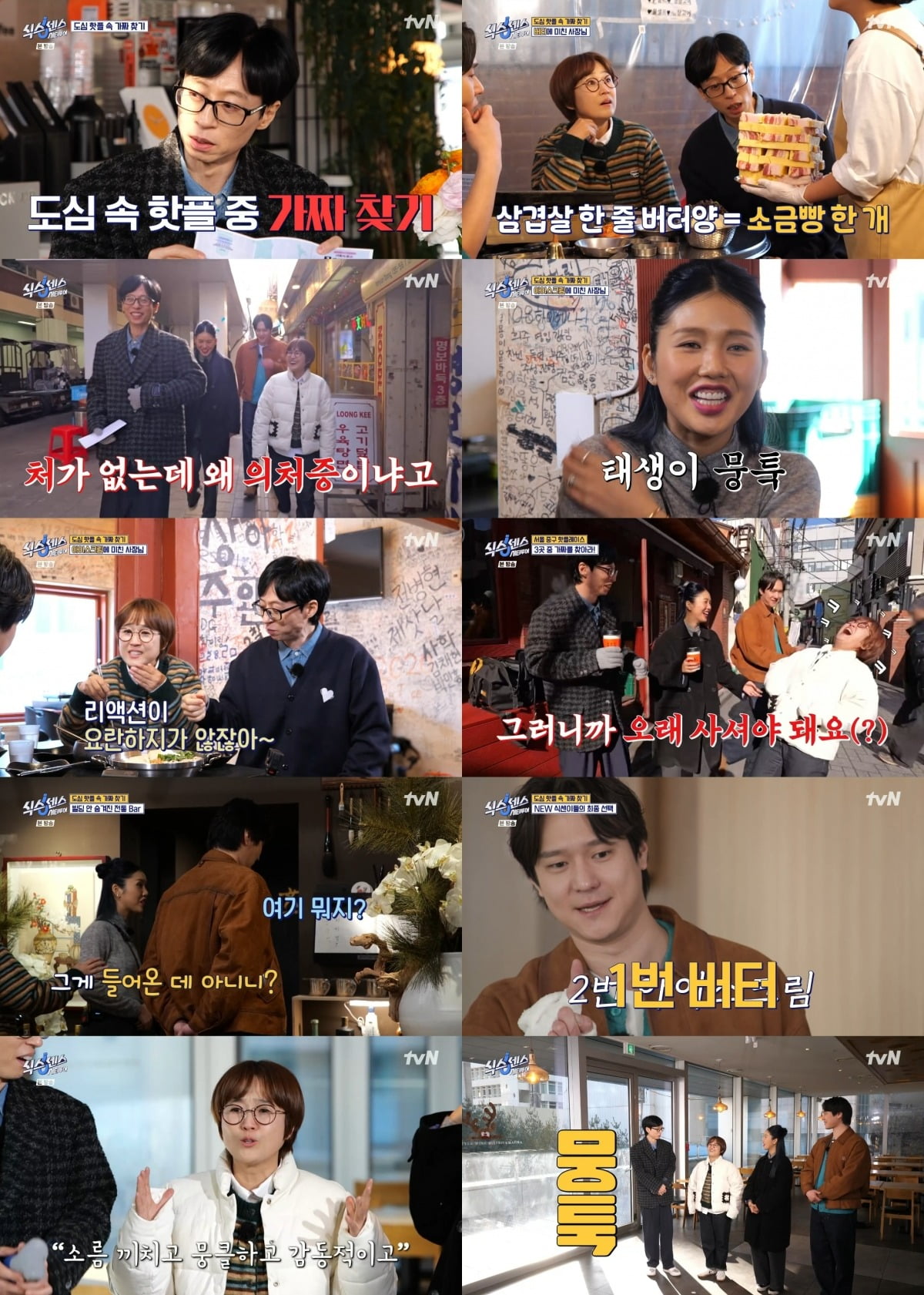 사진제공=tvN