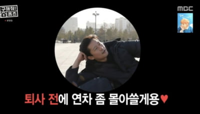 [종합] 'MBC 퇴사' 김대호, '구해줘 홈즈' 하차 아니다…"연차 몰아 쓰는 중" ('홈즈')