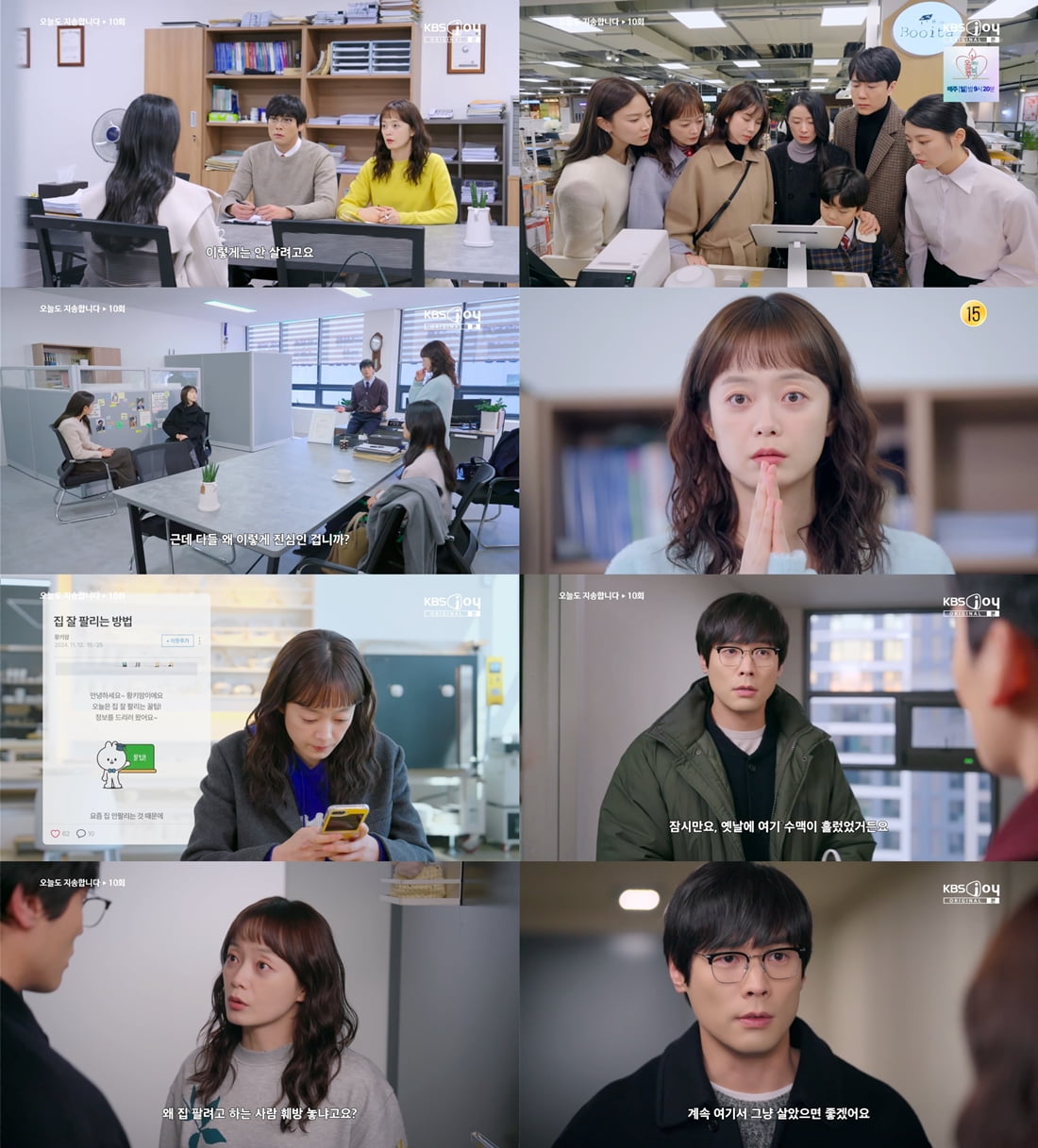 사진제공 : KBS Joy